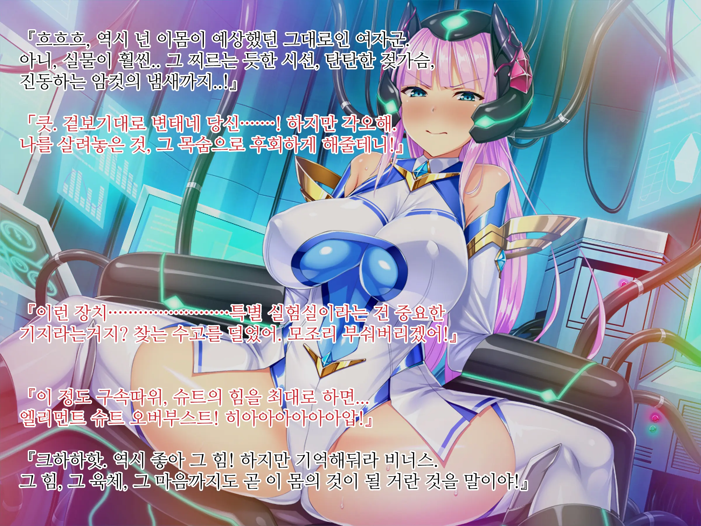 Shinsou Seiki Elementia ~Kutsujoku No Sennou Saimin~ Part 1